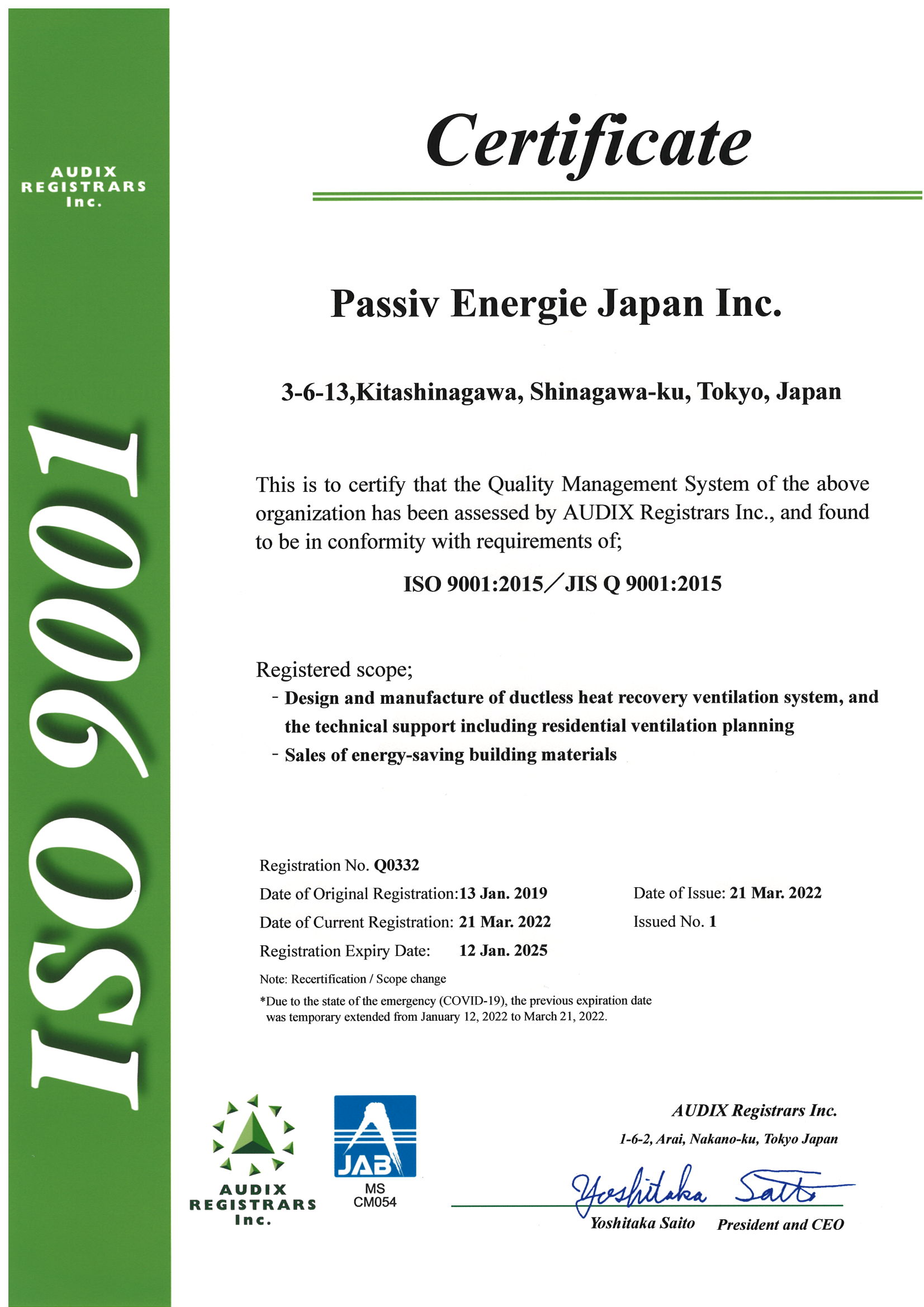 ISO9001 인증서 (영문).