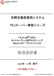 VMPX-Nコントローラー