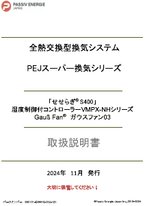 VMPX-NHコントローラー